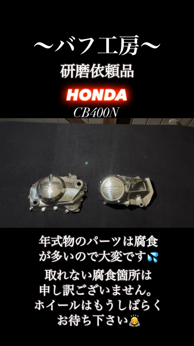 バフ工房 | 姫路からすべてを磨き上げる