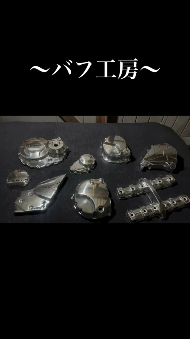 限定セール -SALE バフ工房 姫路からすべてを磨き上げる | Parts