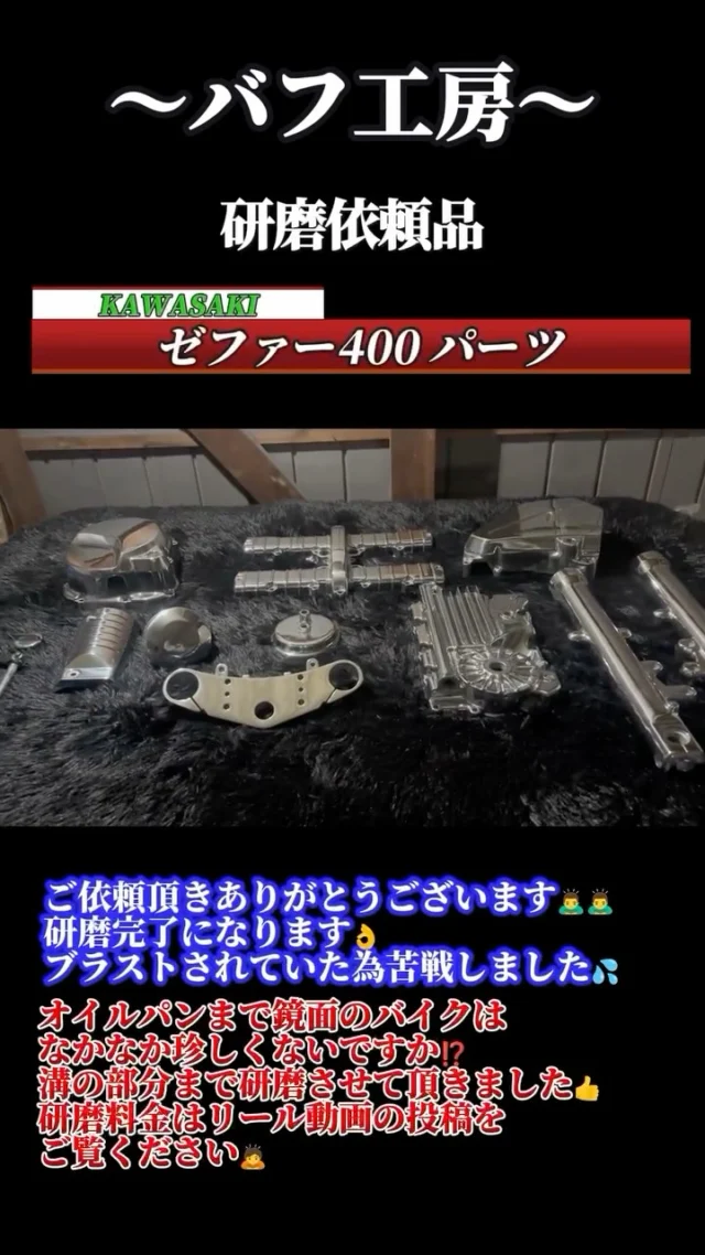 バフ工房 パン商品 バフ工房 | 姫路からすべてを磨き上げる