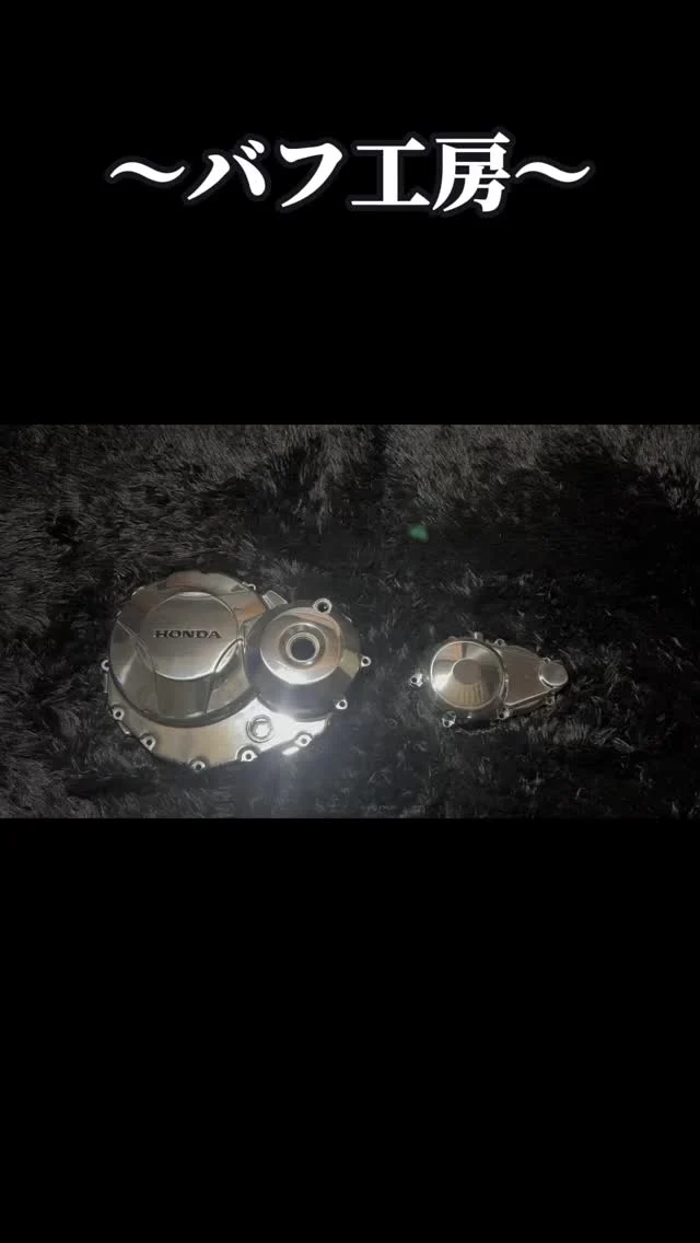 バフ工房 べーべーエス商品 バフ工房 べーべーエス商品 バフ工房 べーべーエス商品 2025年