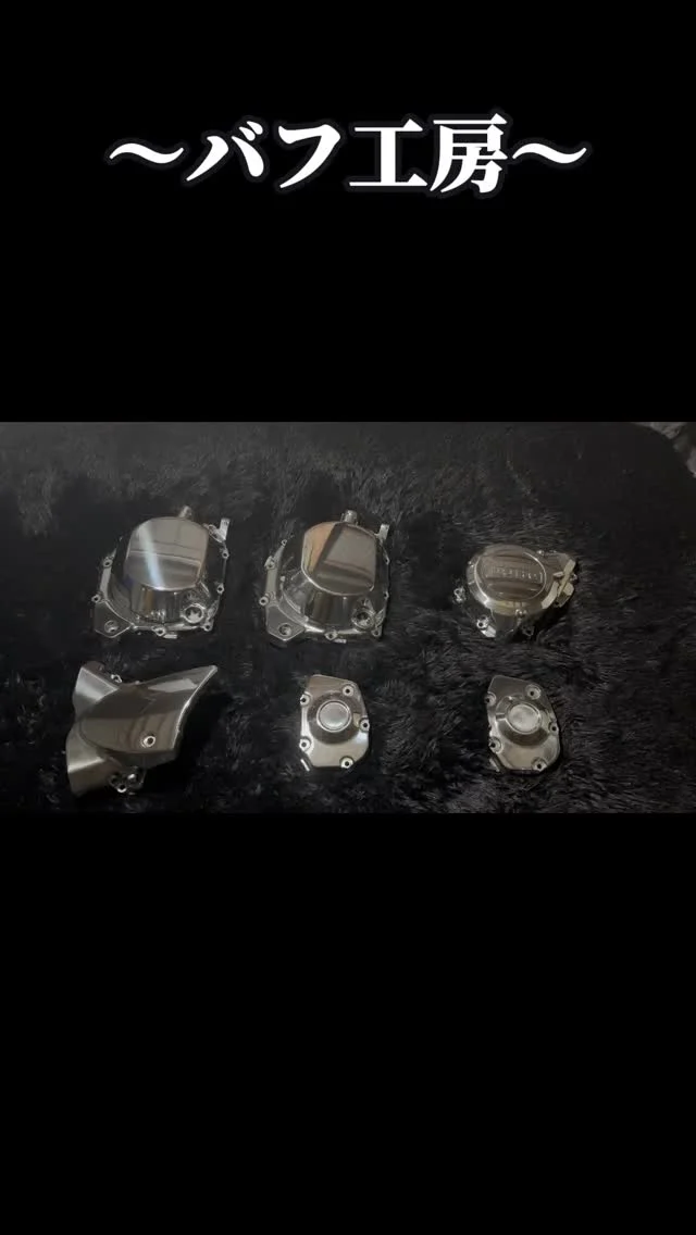 バフ工房 Hideaki Imai商品 バフ工房 | 姫路からすべてを磨き上げる