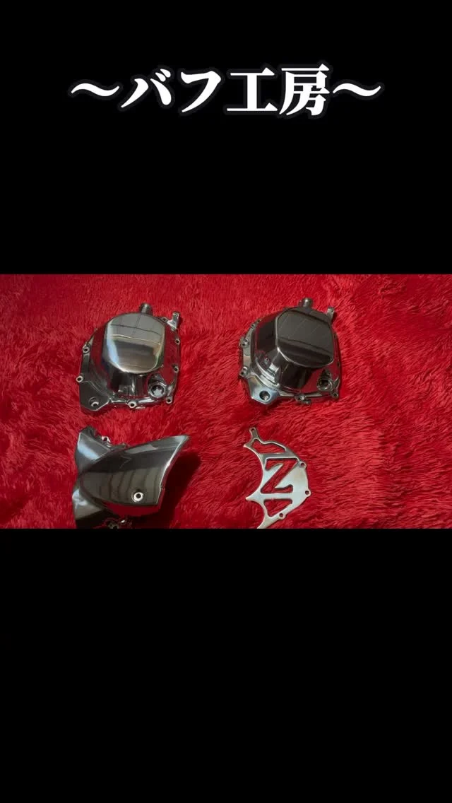 バフ工房 | 姫路からすべてを磨き上げる