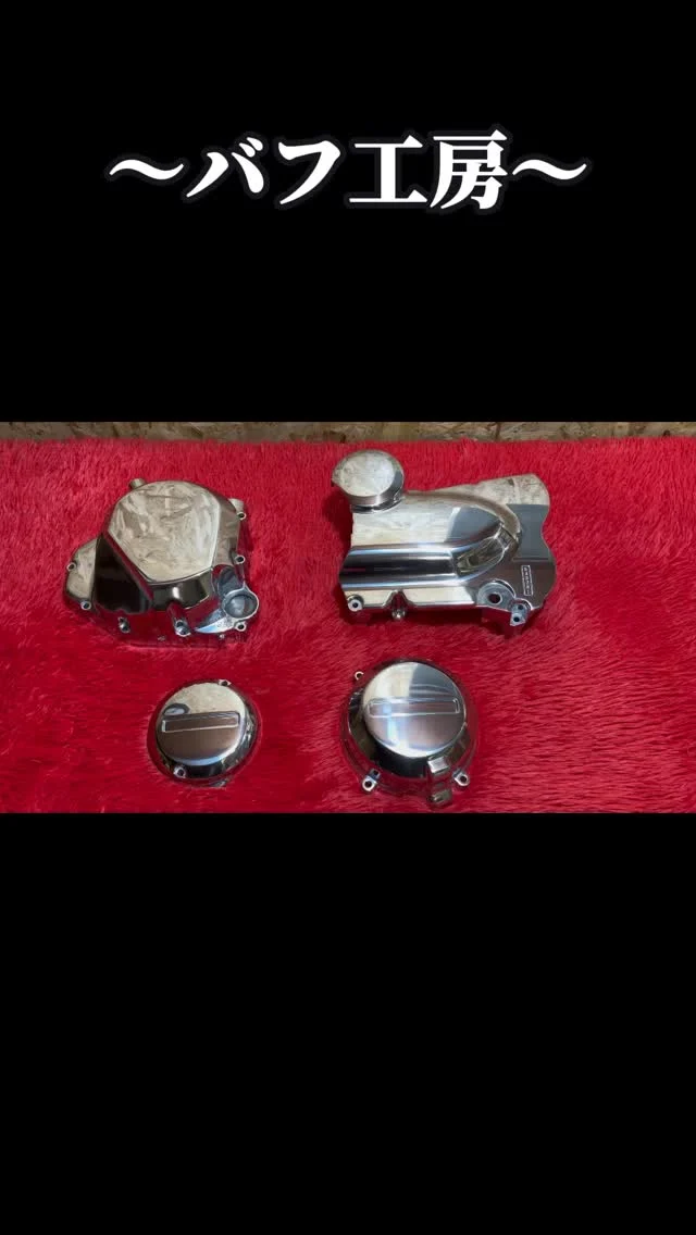 バフ工房 Hideaki Imai商品 バフ工房 | 姫路からすべてを磨き上げる