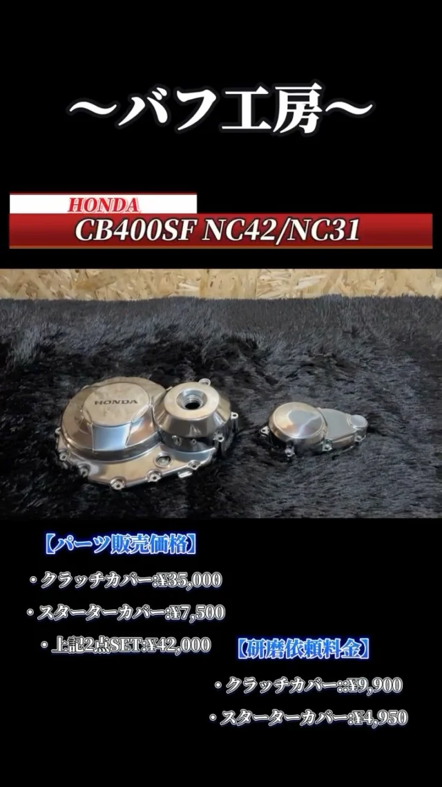 バフ工房 | 姫路からすべてを磨き上げる